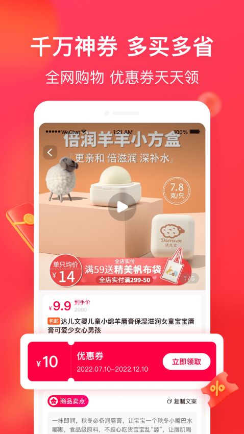淘全截图0