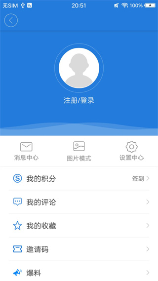 掌上三门截图0