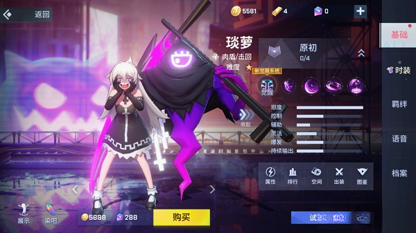 非人学园官服