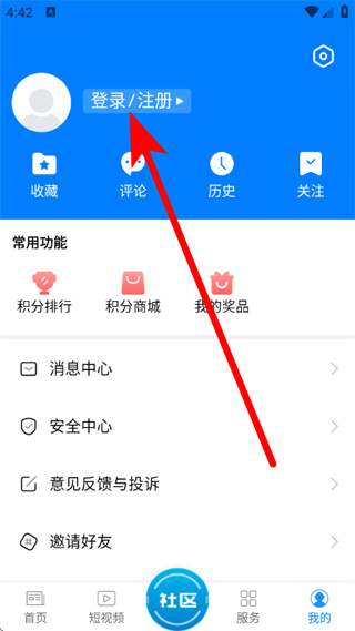 掌上三门