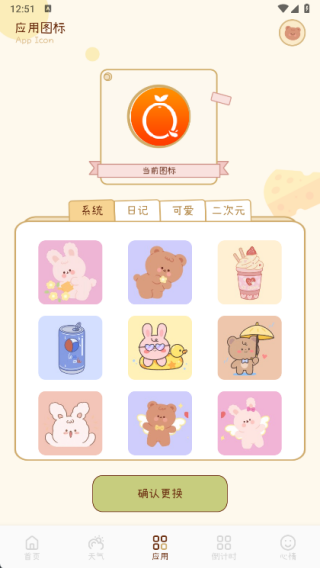 顺心如意时光