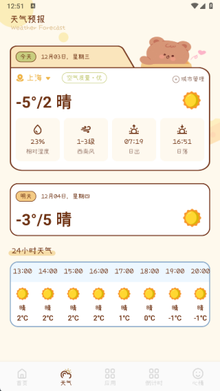 顺心如意时光