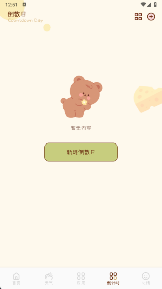 顺心如意时光