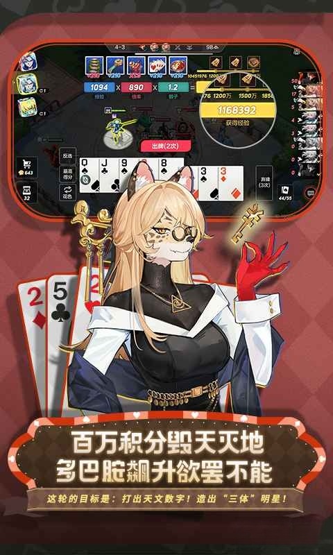 非人学园官服截图1