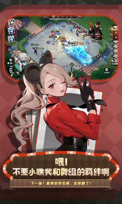 非人学园官服截图2