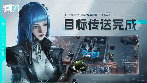 镭明闪击游戏免费版截图2