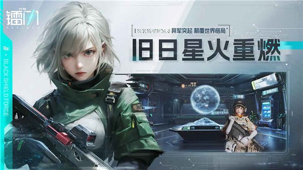 镭明闪击游戏免费版