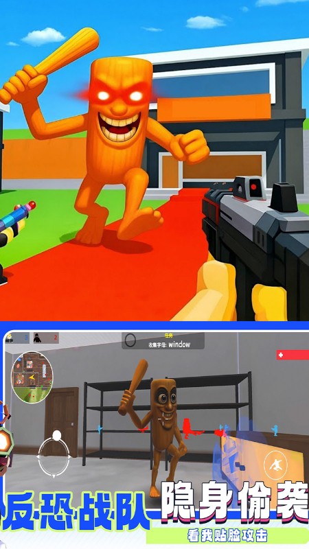 怪物追逐射击截图0