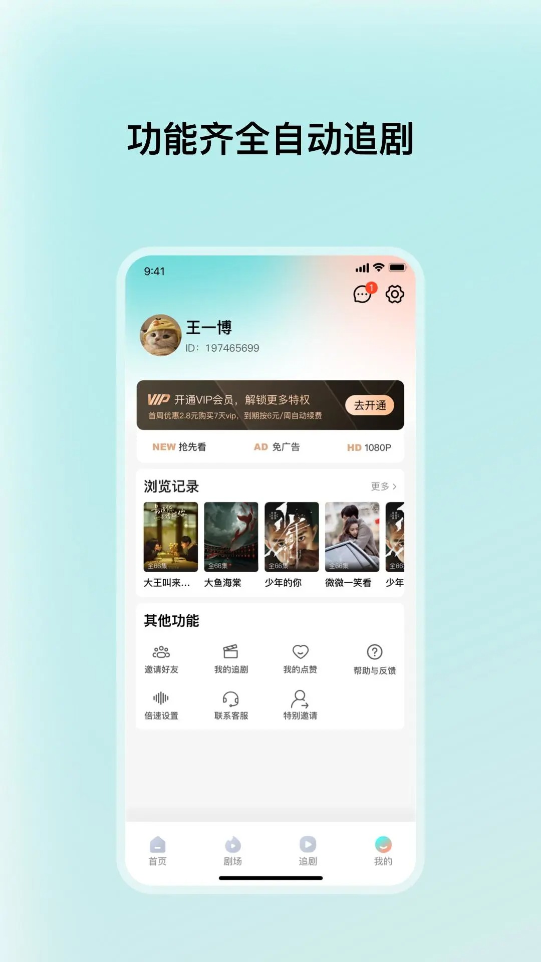 和映剧场截图2