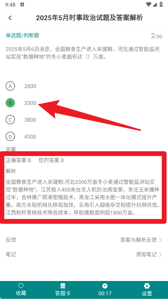公安基础知识百分题库正式版