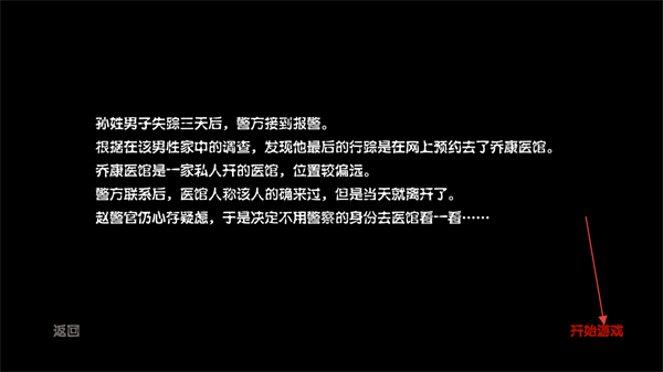 乔康医馆最新版