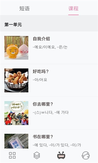 韩语字母发音表免费版截图2