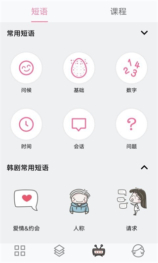 韩语字母发音表免费版截图0