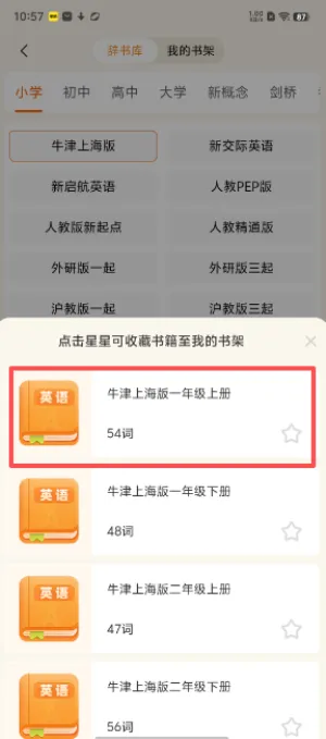 超记星最新安卓版截图3