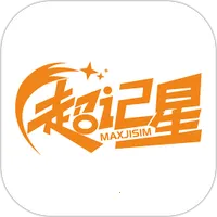 超记星最新安卓版
