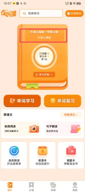 超记星最新安卓版截图0