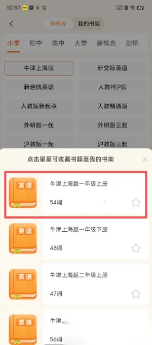 超记星最新安卓版