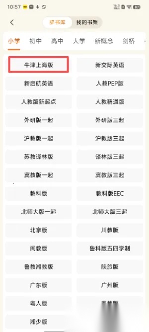 超记星最新安卓版