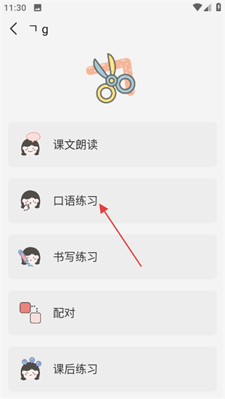 韩语字母发音表免费版