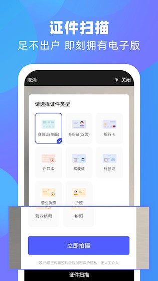 风云扫描王最新版截图2