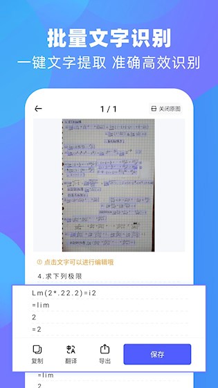 风云扫描王最新版截图1