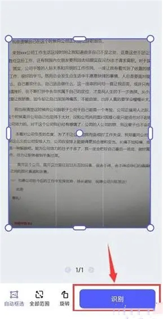 风云扫描王最新版