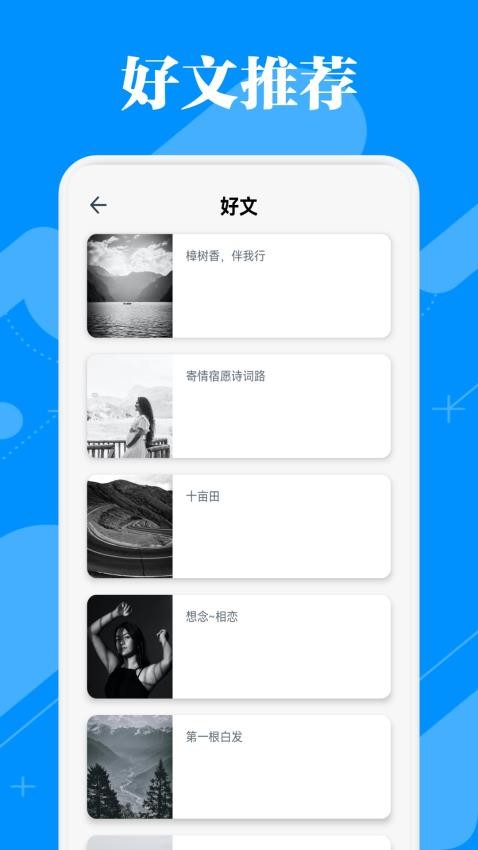 蓝狐阅读盒子截图0