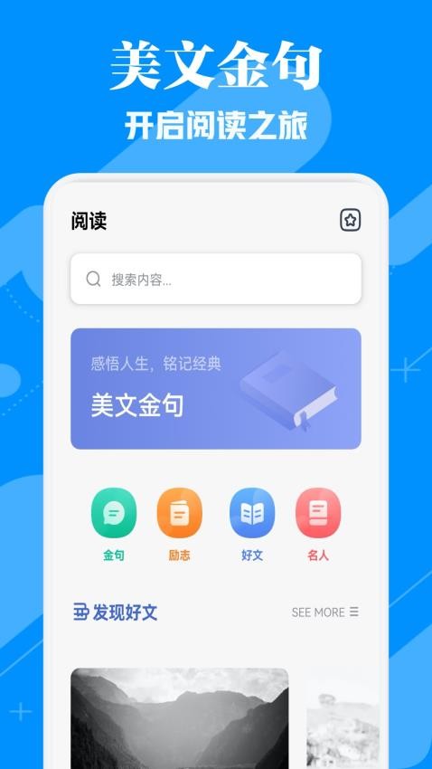 蓝狐阅读盒子截图1