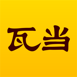 瓦当免费版