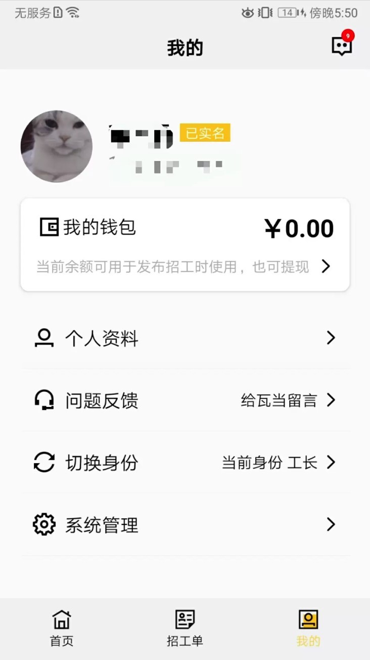 瓦当免费版截图3