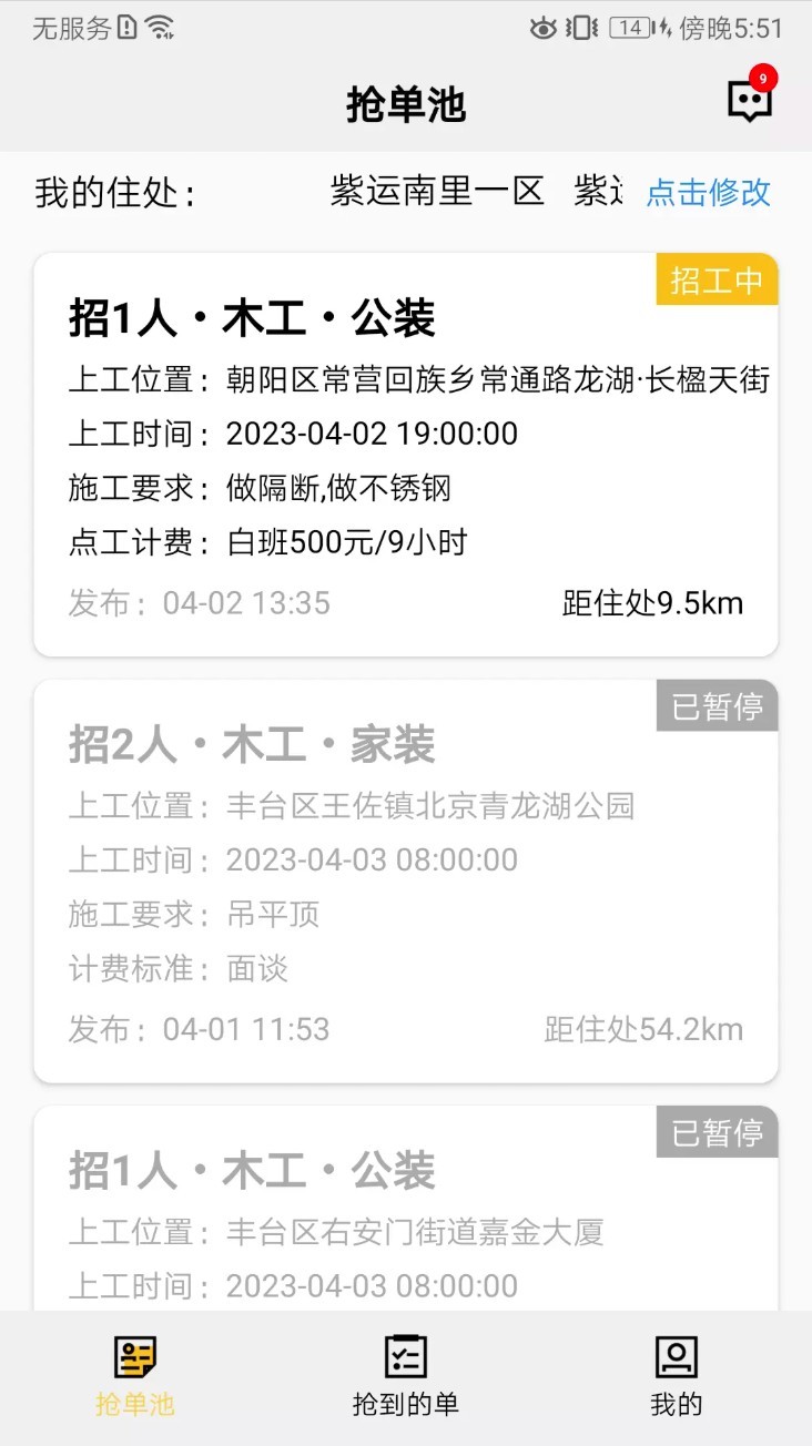 瓦当免费版截图4