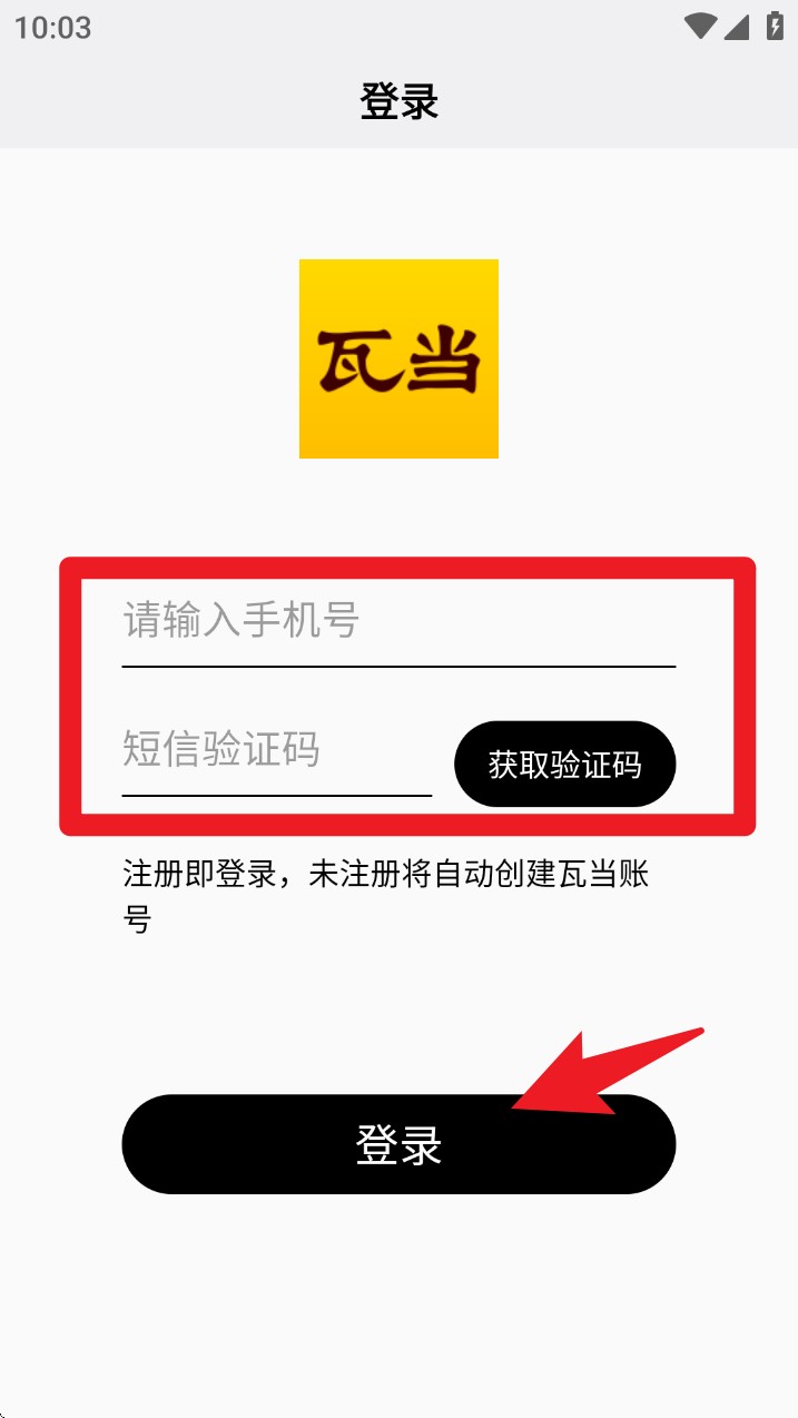 瓦当免费版