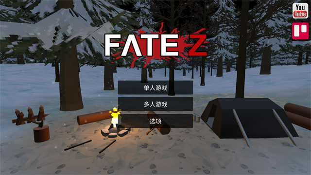 FateZ僵尸生存截图4