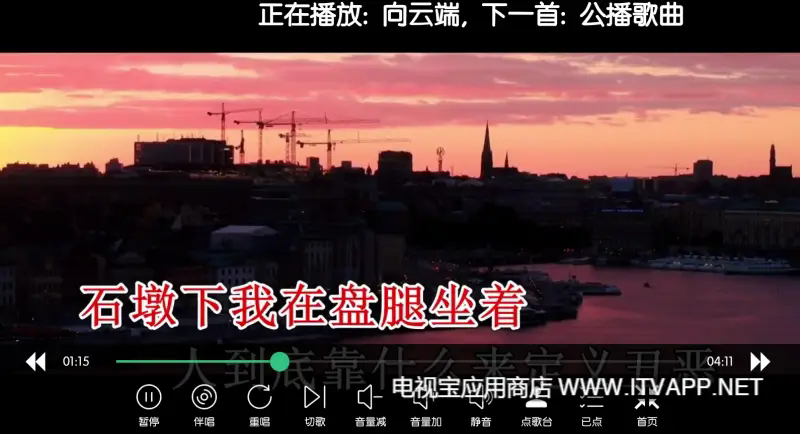 iktv电视版截图3