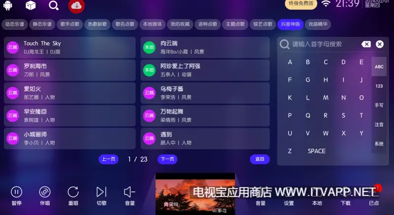 iktv电视版截图0