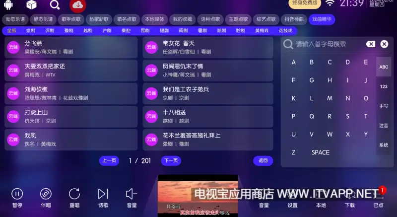 iktv电视版