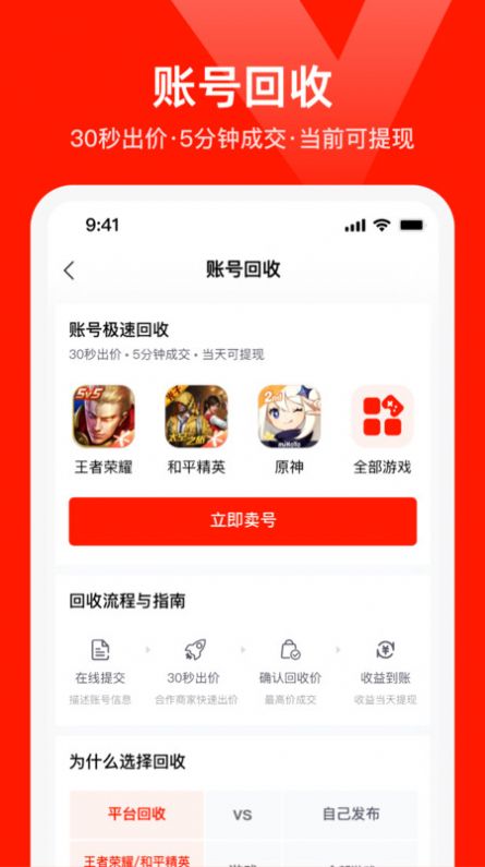 买号网截图2