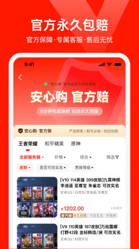买号网截图1