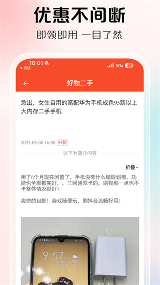 淘料截图0
