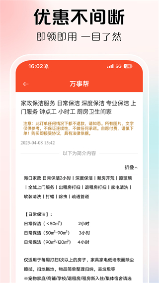 淘料截图3