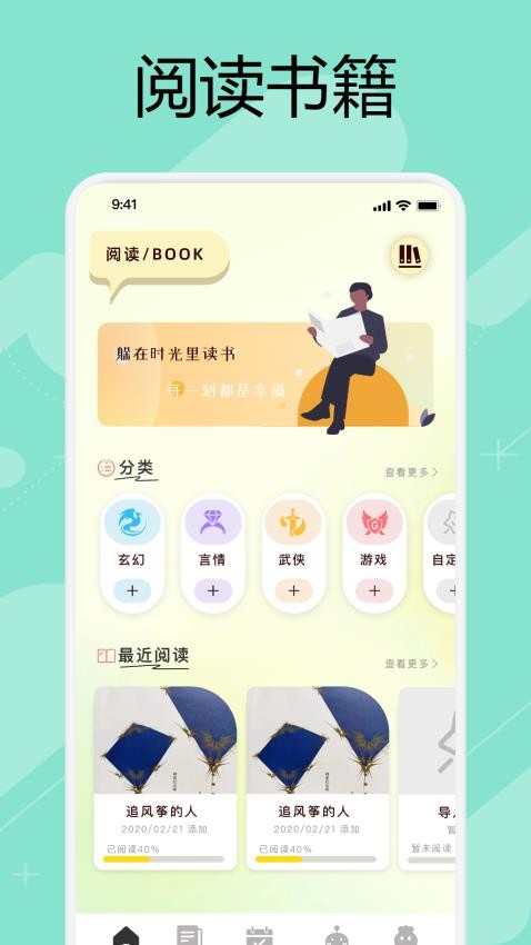 万能手机阅读器截图0