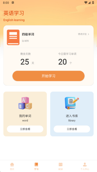 省心说英语