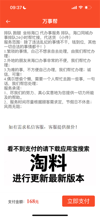 淘料