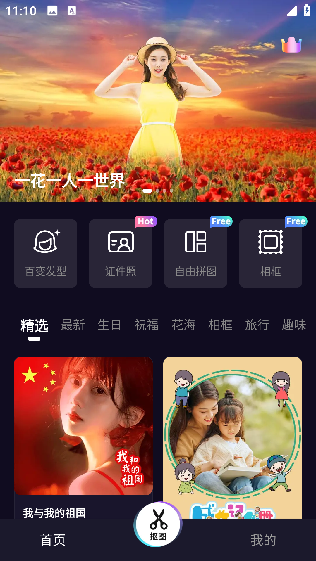 柔光相机高清版