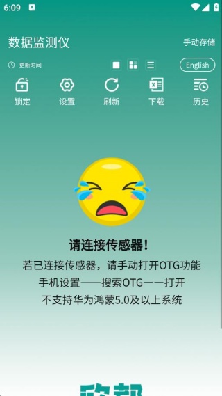 数据监测仪