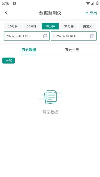 数据监测仪