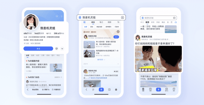 百度优选商家端截图1