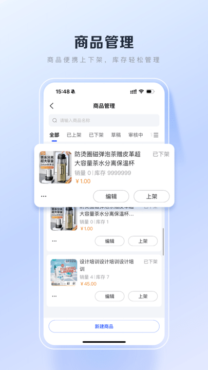 百度优选商家端