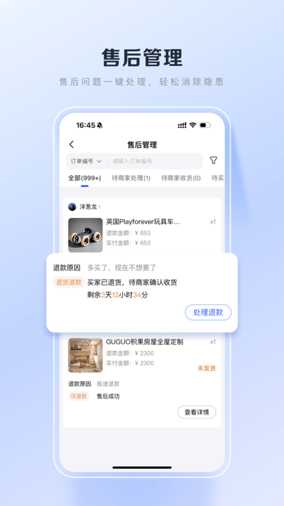 百度优选商家端