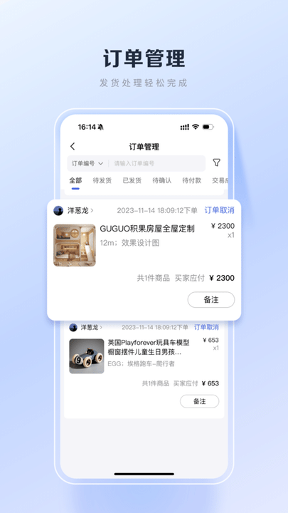百度优选商家端